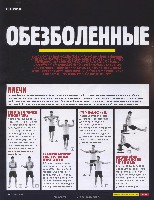 Mens Health Украина 2008 07, страница 53